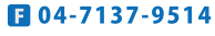 04-7137-9514