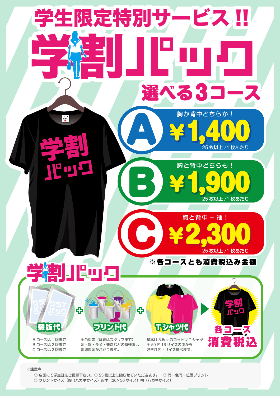 スウェット・パーカー・パンツ、セット購入で5パーセントオフ