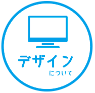 千葉Tシャツ.comのデザインについてへ