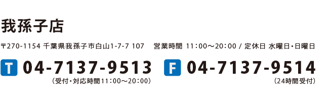 千葉Tシャツ.COM店舗インフォ